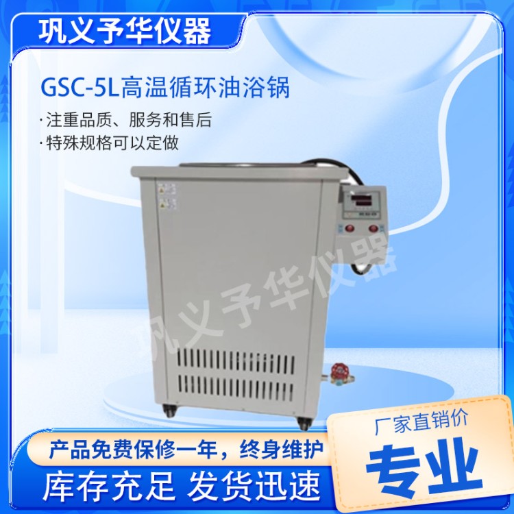 高温循环油浴锅-厂家直销-哪家好