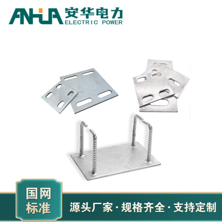 热镀锌电力预埋件 安华