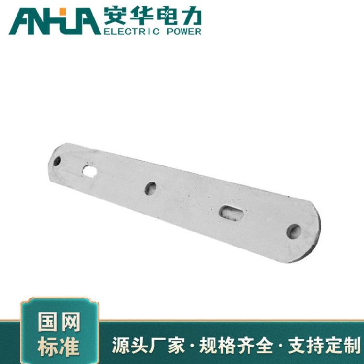 电力连接板线路加厚连接板 安华