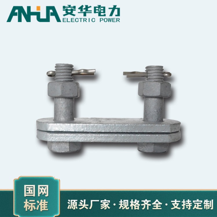 PS型平行挂板 安华货源充足