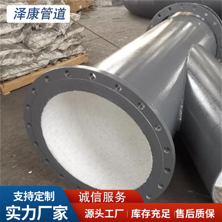 沧州泽康管道 高铬合金耐磨管道 厂家