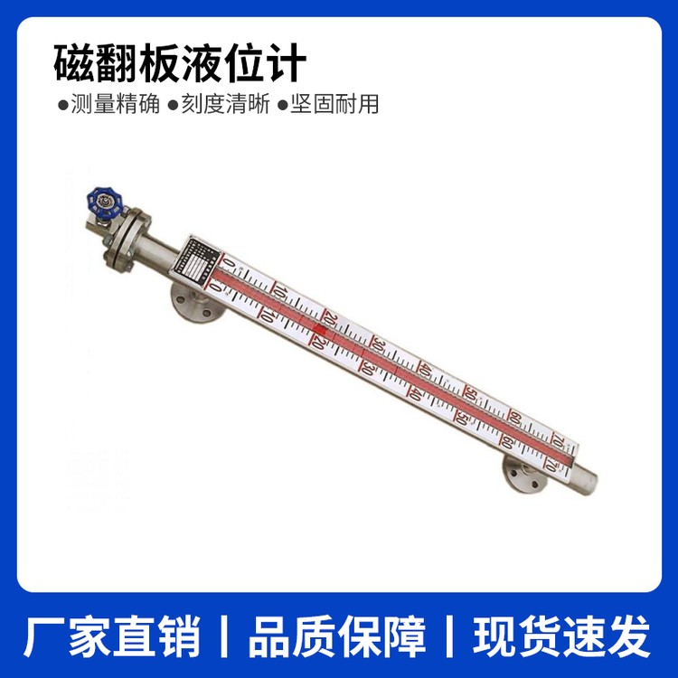 侧装顶装式远传磁翻板液位