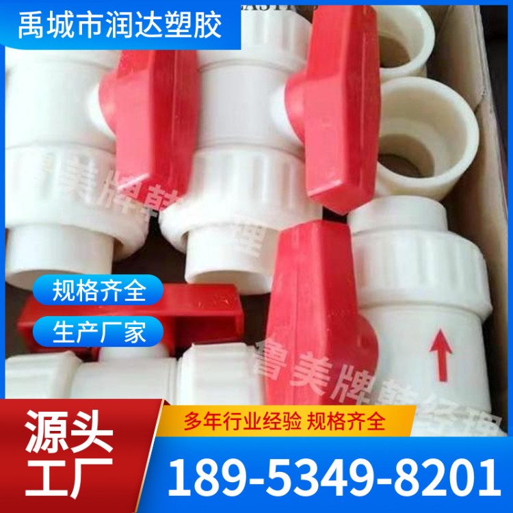 abs隔膜阀 塑料隔膜阀 精工细作 应用广泛 润达