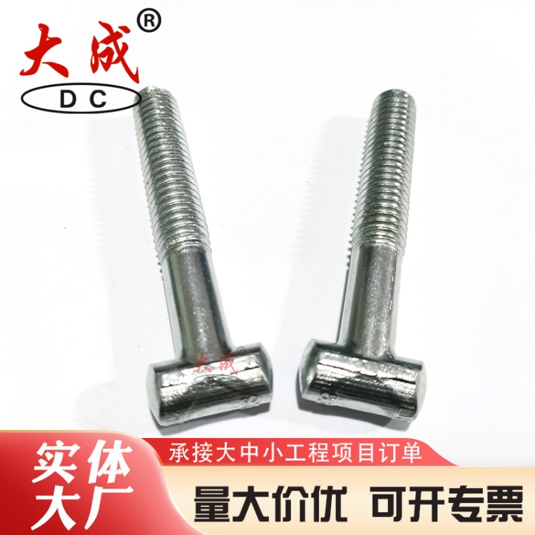 英制扣件螺丝英制丁字丝 大成