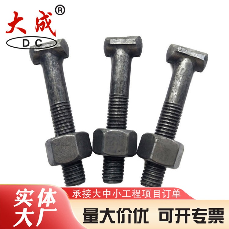 国标扣件螺丝欢迎咨询 大成