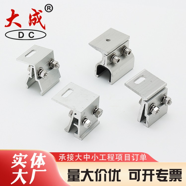 光伏夹具优质选材 大成标准件