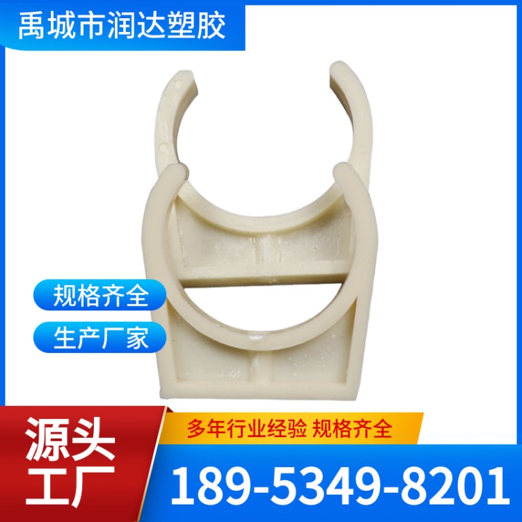 ABS管夹 精工细作 应用广泛 润达