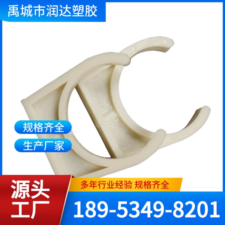 ABS管夹 多规格样式全 现货 润达