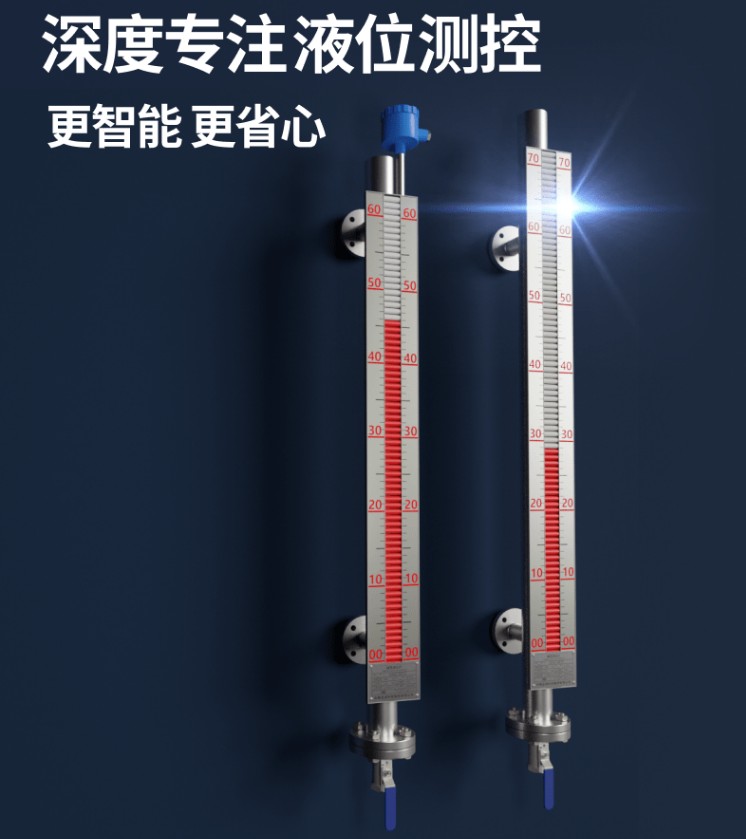 鑫森 远传磁翻板液位防腐耐高温