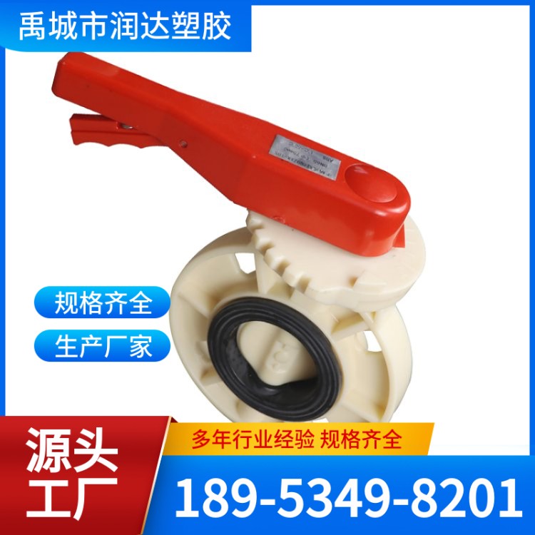 ABS蝶阀 经验丰富 品类齐全 润达