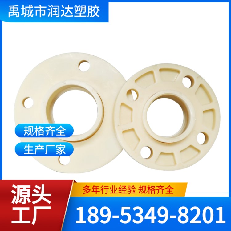 abs法兰 应用范围广 可定制 润达