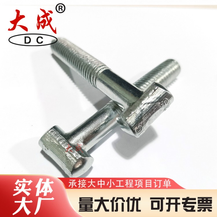 厂家批发英制扣件螺丝 大成