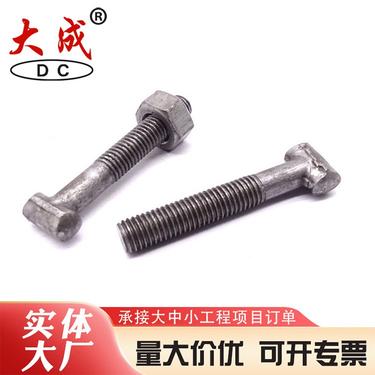 高强度扣件螺栓源头工厂 大成