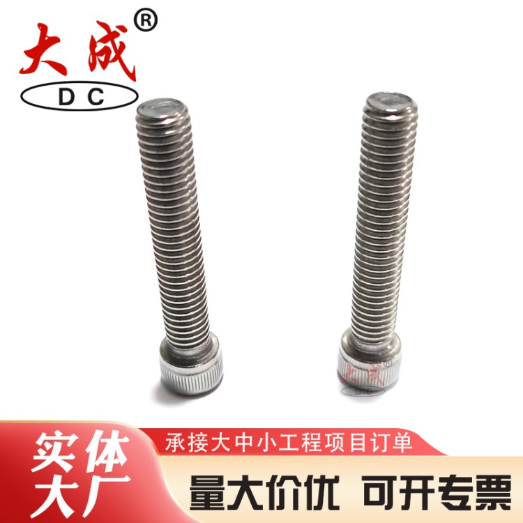 不锈钢内六角报价 大成厂家发货