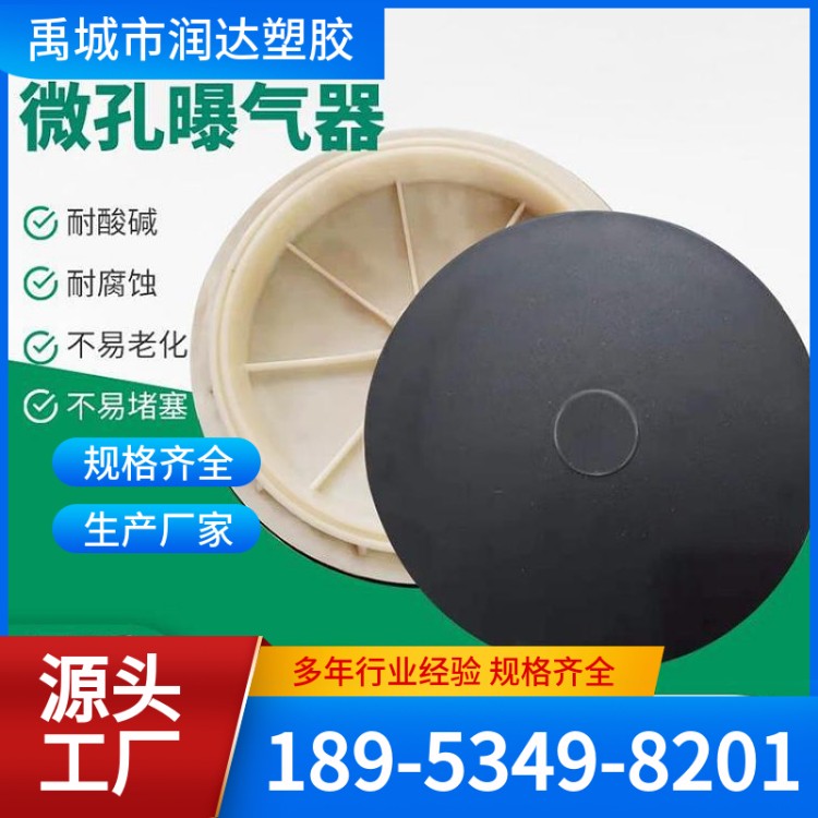 管式曝气器 穿孔曝气管 行业经验丰富 润达