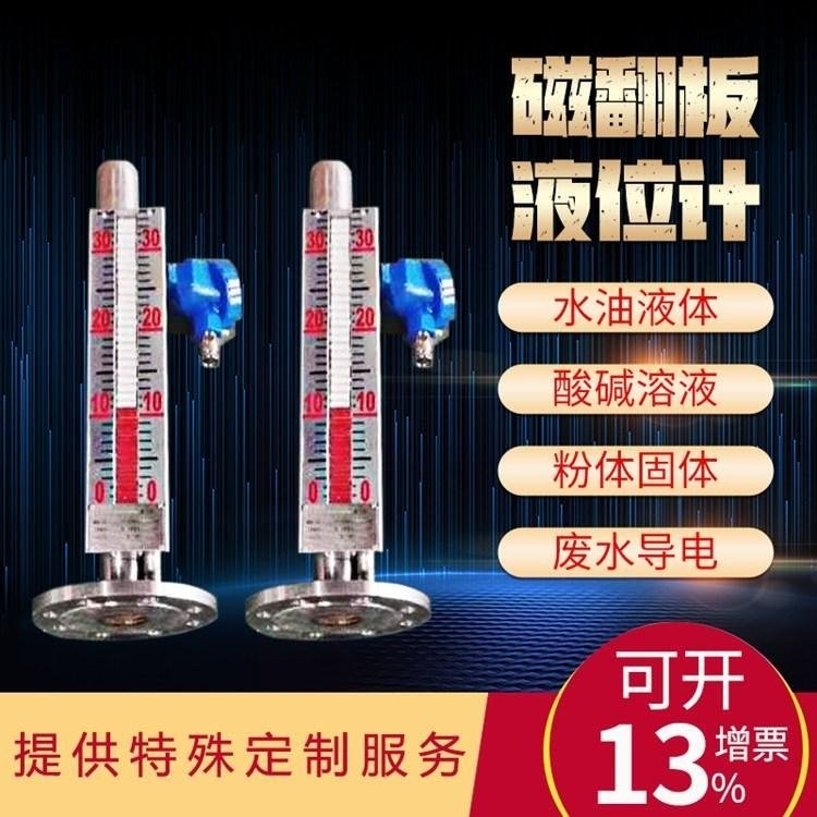 侧装磁翻板液位计顶装式远传液位开关带显示防腐耐高温
