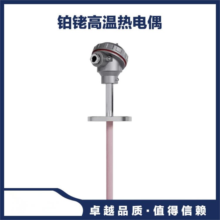 鑫森电缆 热工仪表铂铑热电偶电阻