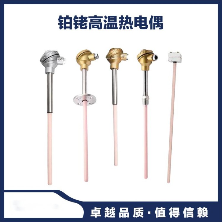 鑫森电缆 S型铂铑热电偶 B型R型温度传感器