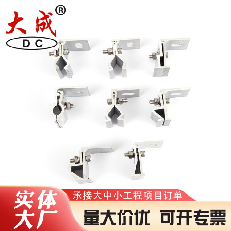 光伏夹具库存充盈 大成现货