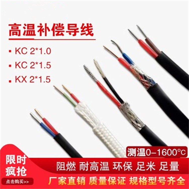 热电偶补偿导线厂家 合金丝补偿导线 支持定制