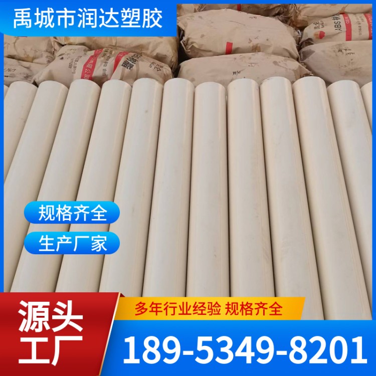 ABS塑料管材 DN50ABS管 国标ABS管 规格齐全 润达