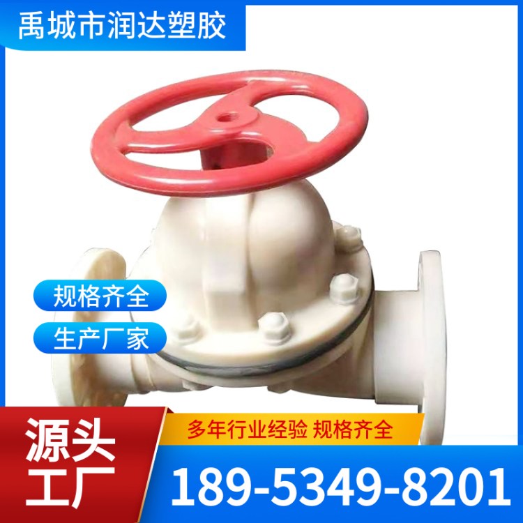 ABS阀门 规格齐全 发货迅速 润达