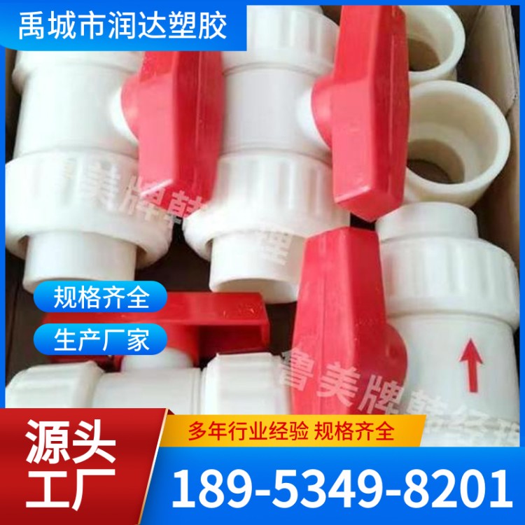 abs隔膜阀 塑料隔膜阀 多规格样式全 现货 润达