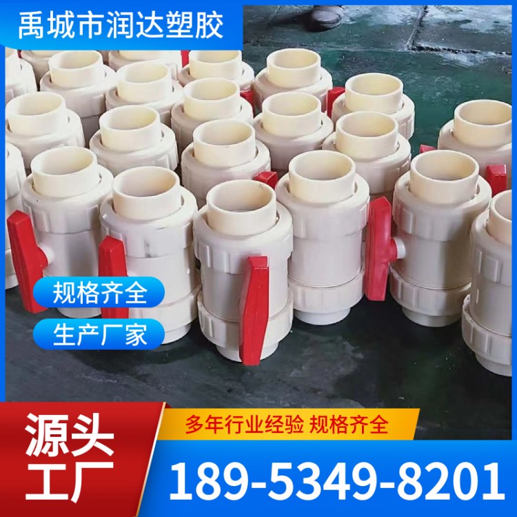 abs隔膜阀 塑料隔膜阀 规格齐全 支持定制 润达