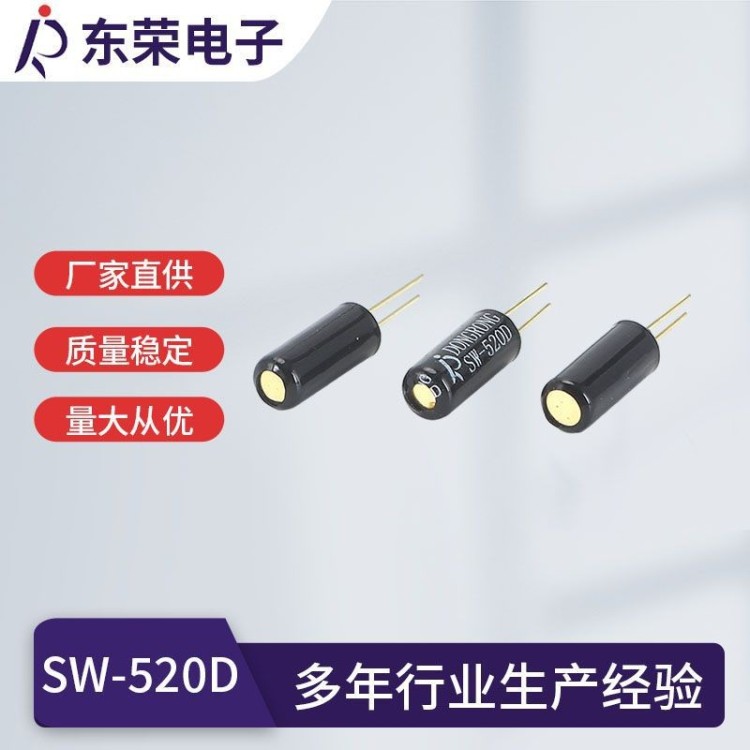 耐用型振动开关 多种规格任选 工业设备优选