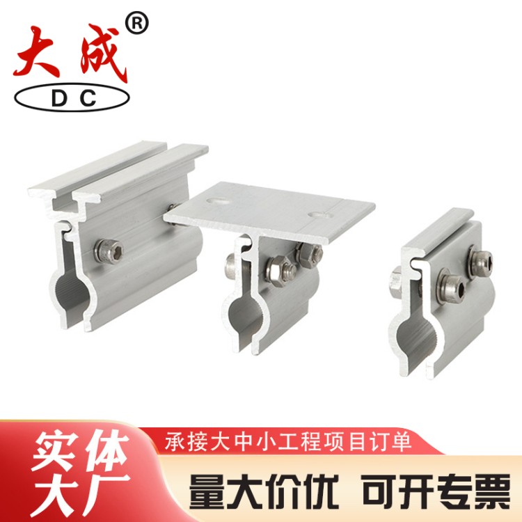 光伏夹具采购 来大成标准件