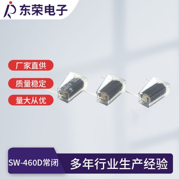 品牌滚珠开关 品质保障 售后无忧放心购