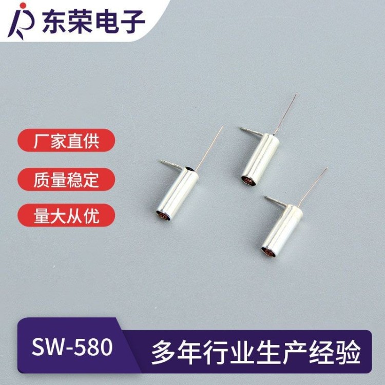 现货速发 振动感应弹簧开关 安防设备灵敏触发