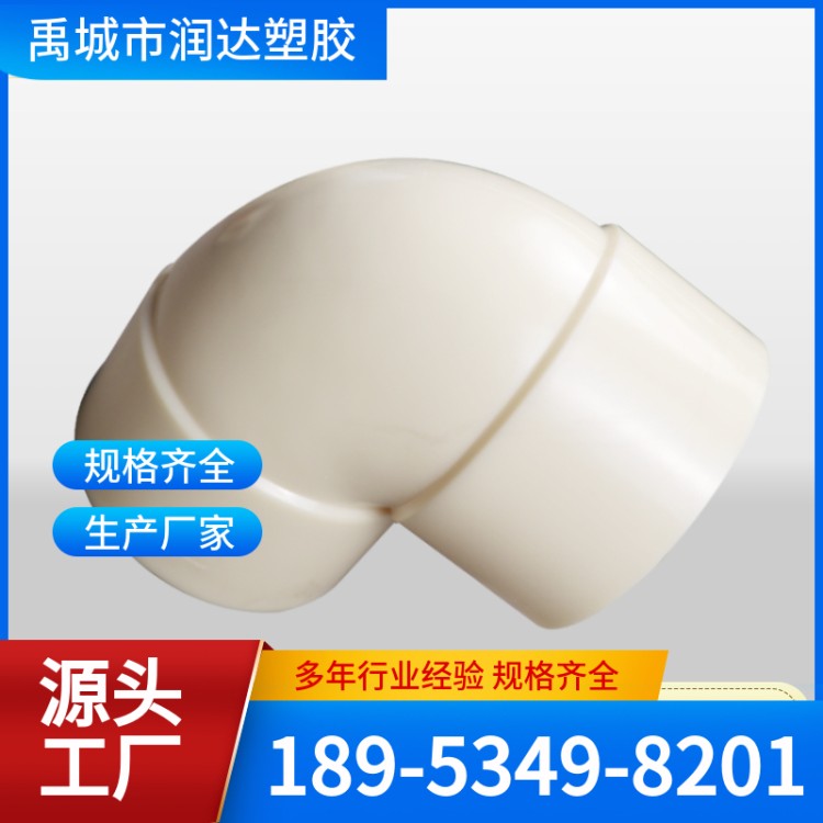 ABS弯头 精工细作 应用广泛 润达