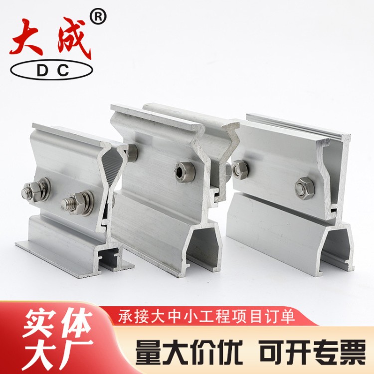 光伏夹具太阳能配件加工 大成