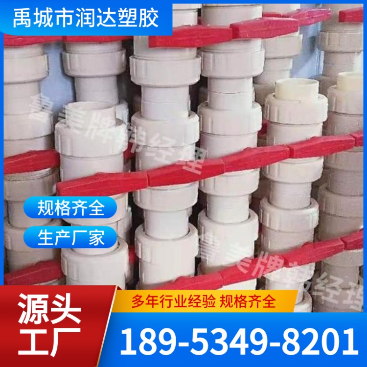 abs隔膜阀 塑料隔膜阀 规格齐全 发货迅速 润达