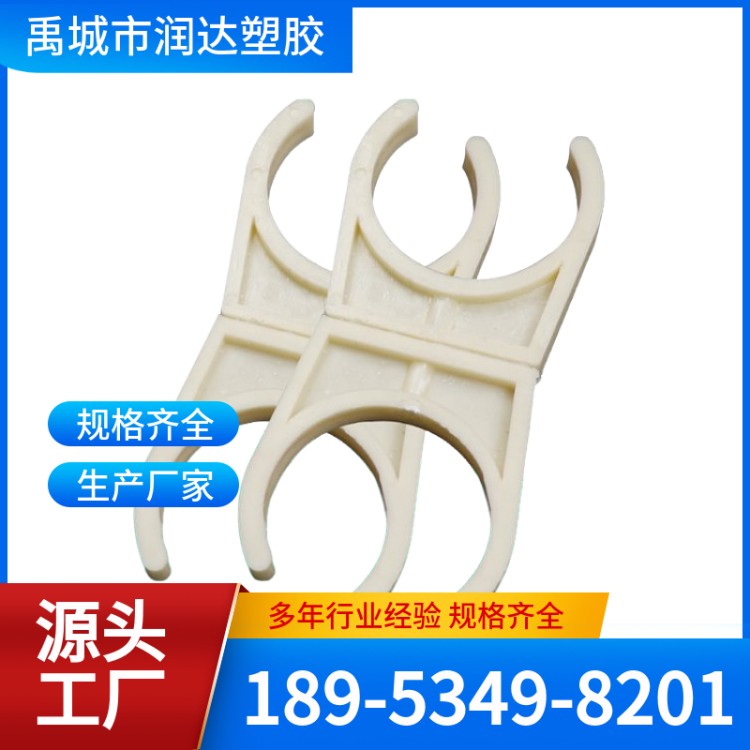 ABS管夹 坚固耐用 备货充足 润达