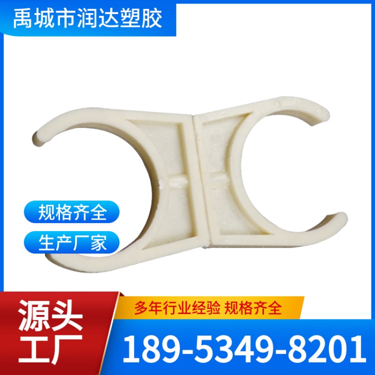 ABS管夹 经验丰富 品类齐全 润达