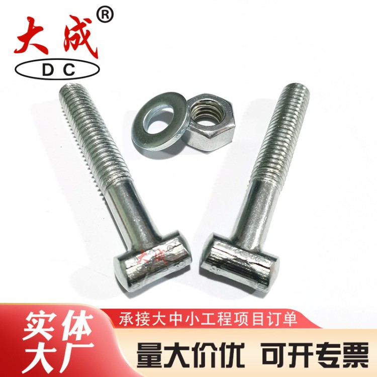 英制扣件螺栓实力工厂 大成