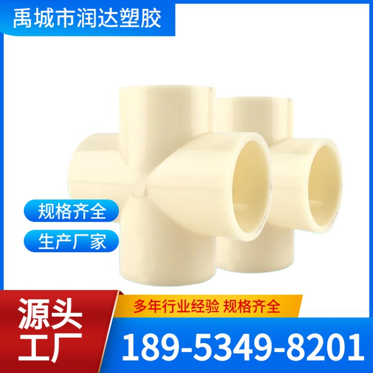 ABS四通 应用范围广 可定制 润达