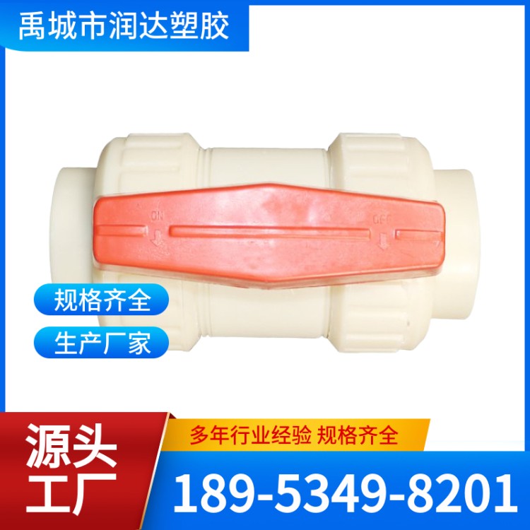 ABS球阀 坚固耐用 备货充足 润达