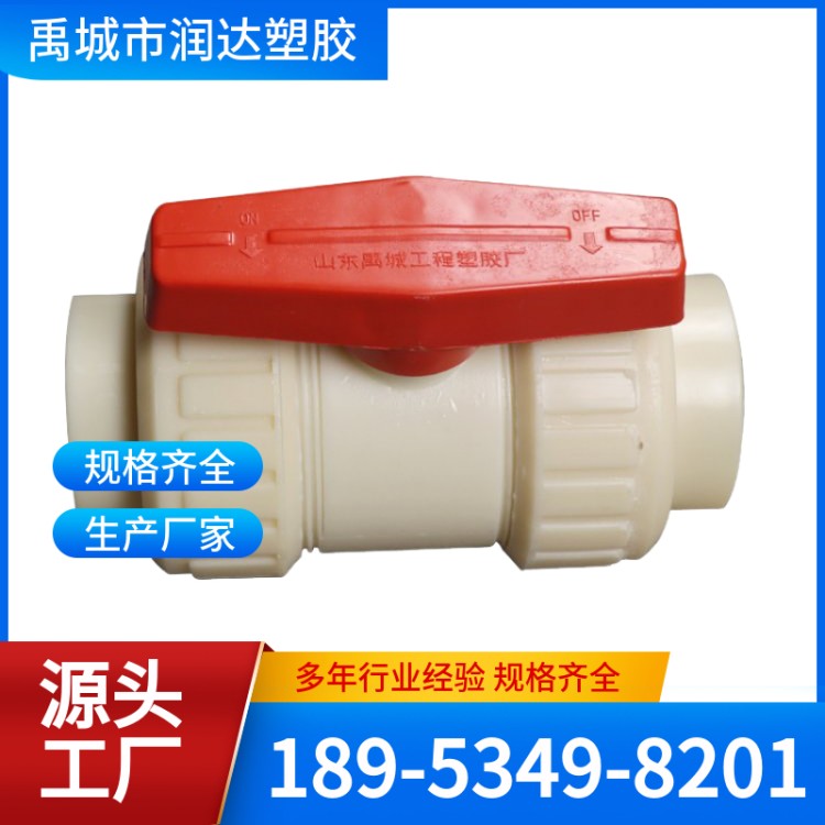 ABS球阀 多规格样式全 现货 润达