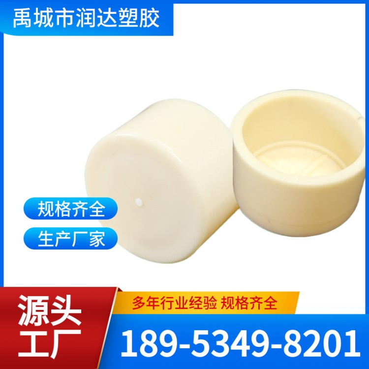 ABS管堵 坚固耐用 材质精选 润达