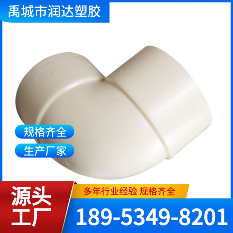 ABS弯头 应用范围广 可定制 润达