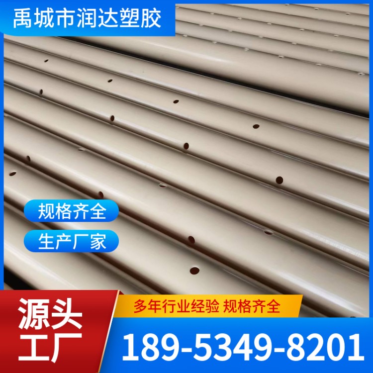 ABS穿孔排泥管 abs排泥管件 材质精选 应用广泛 润达