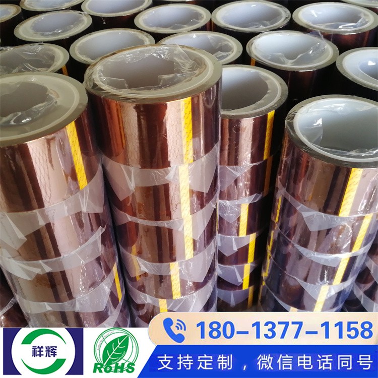 环保型 PI 聚酰亚胺胶带 符合 RoHS 标准 电子产业绿色采购