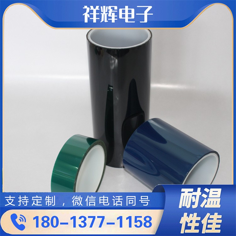 高温胶带 尺寸可定做 多年经验 匠心打造