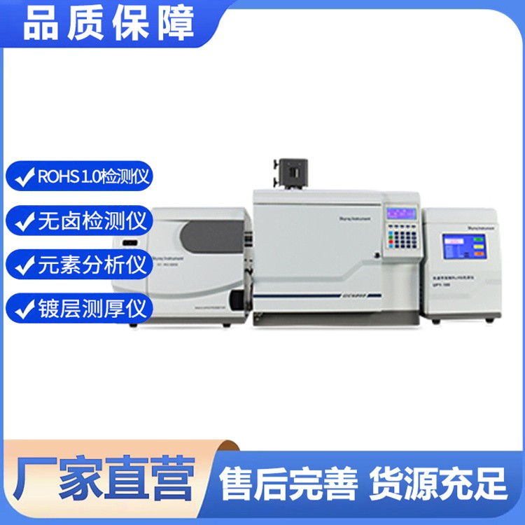 GC-MS6800气相色谱质谱联用仪 过热保护离子分析