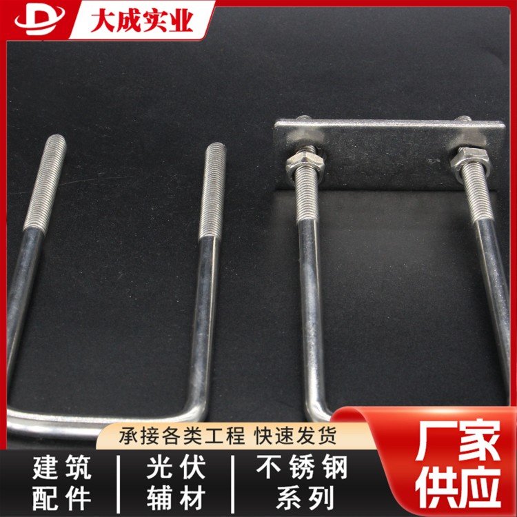 不锈钢U型丝来图定制 大成