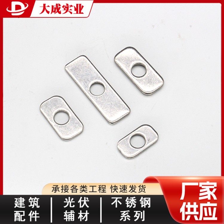 不锈钢矩形垫报价 大成现货