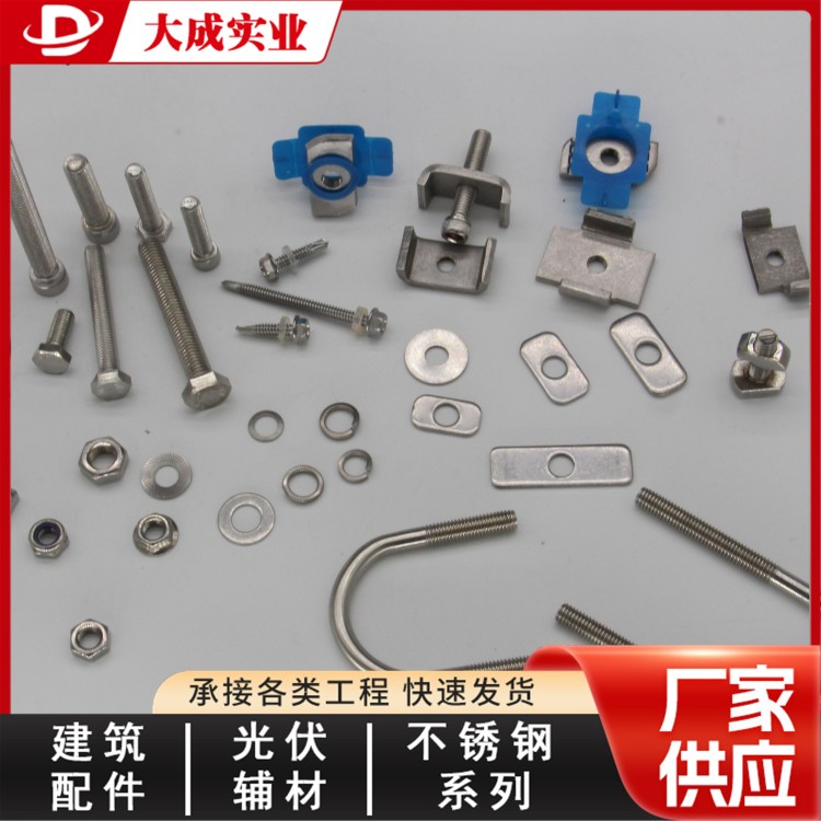 不锈钢膨胀螺栓 大成标准件供应